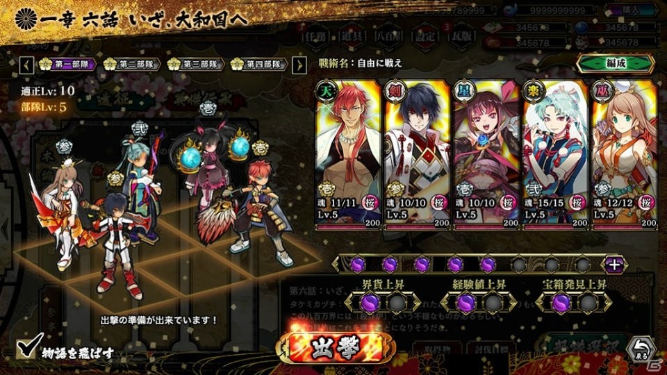 「一血卍傑-ONLINE-」がサービス開始―石田彰さんら声優陣と黒星紅白氏らイラストレーターの共演による英傑たちが登場の画像5