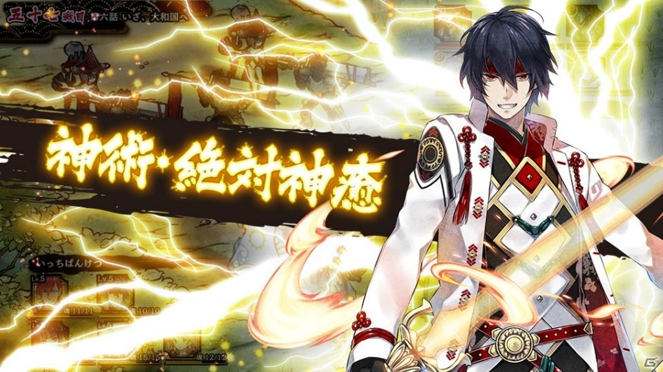 「一血卍傑-ONLINE-」がサービス開始―石田彰さんら声優陣と黒星紅白氏らイラストレーターの共演による英傑たちが登場の画像7