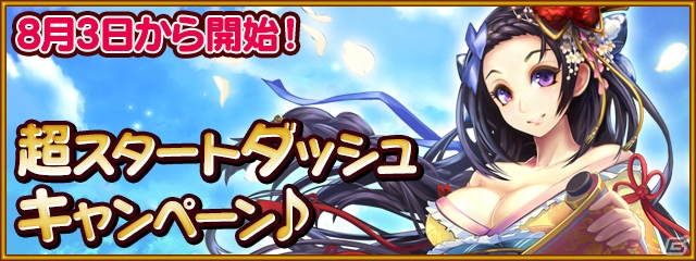iOS/Android「大攻城！三国×戦国クロスバトル」新サーバー「桶狭間」がオープン！関羽が入手できるログインボーナスも実施の画像2