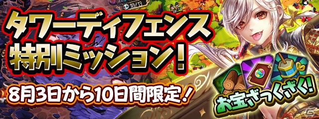 iOS/Android「大攻城！三国×戦国クロスバトル」新サーバー「桶狭間」がオープン！関羽が入手できるログインボーナスも実施の画像5