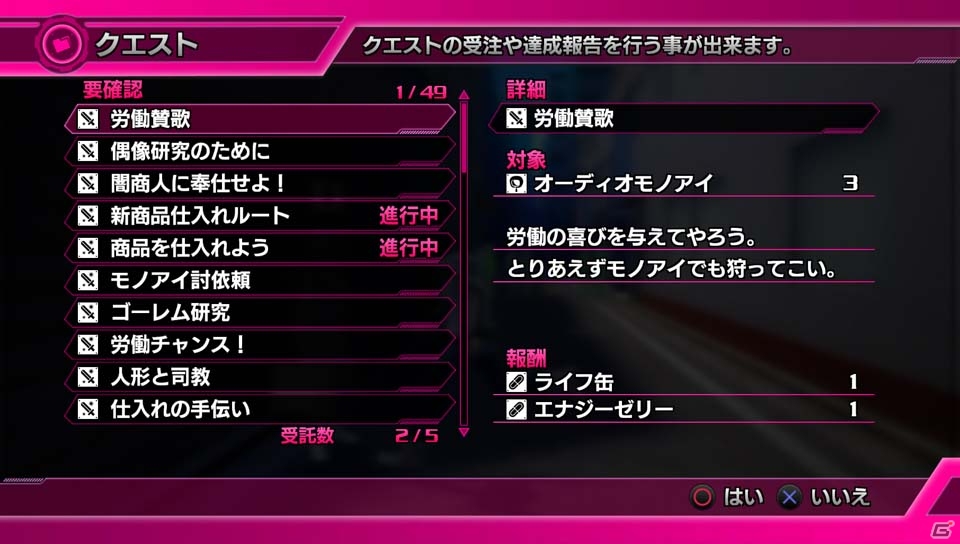 PS4/PS Vita「AKIBA'S BEAT」物語に深く関わる秋葉原自警団、妄想管理局のメンバーを紹介！新システム「イマジンモード」とは？の画像36