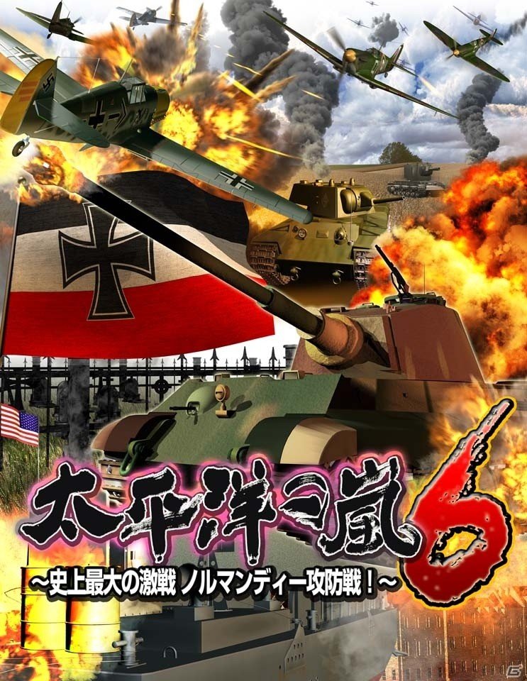 戦いの舞台はヨーロッパへ！PC向け戦史SLG「太平洋の嵐6～史上最大の激戦 ノルマンディー攻防戦！～」の発売日が2016年10月28日に決定の画像1