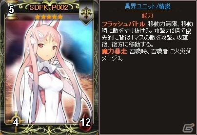 PC「ディヴァイン・グリモワール」超古代文明パックが販売開始！SDFK-P001ゲットキャンペーンもスタートの画像3