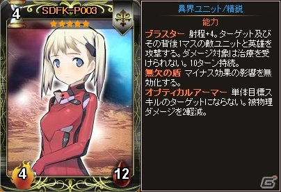 PC「ディヴァイン・グリモワール」超古代文明パックが販売開始！SDFK-P001ゲットキャンペーンもスタートの画像4