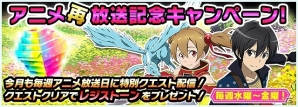 iOS/Android「ソードアート・オンライン コード・レジスタ」水着姿の★7ヒロインたちがレアスカウトに新登場！の画像16