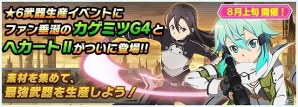 iOS/Android「ソードアート・オンライン コード・レジスタ」水着姿の★7ヒロインたちがレアスカウトに新登場！の画像17