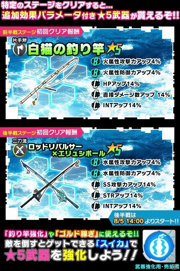 iOS/Android「ソードアート・オンライン コード・レジスタ」水着姿の★7ヒロインたちがレアスカウトに新登場！の画像10