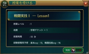 前世覚醒RPG「スクール・オブ・セイヴァーズ～聖剣使いの禁呪詠唱 ONLINE～」がiOS/Android向けに配信開始！の画像16