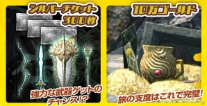 「モンスターハンター エクスプロア」モンスター討伐が得意な人は大歓迎！DDON連動企画が開始の画像1