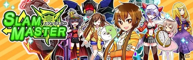 オタ娘もヤンキーも勢揃い！iOS/Android「スラムマスター」が配信スタートの画像1