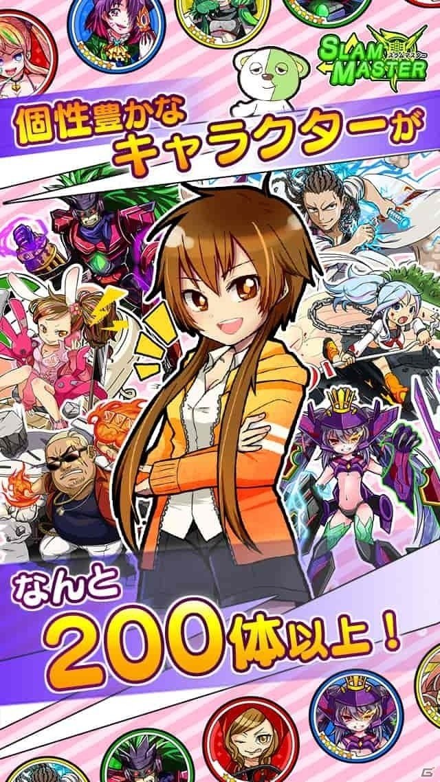 オタ娘もヤンキーも勢揃い！iOS/Android「スラムマスター」が配信スタートの画像2