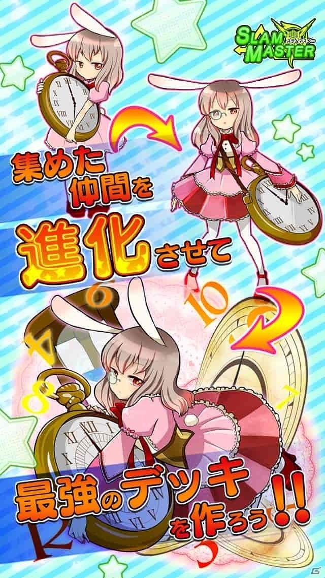 オタ娘もヤンキーも勢揃い！iOS/Android「スラムマスター」が配信スタートの画像4