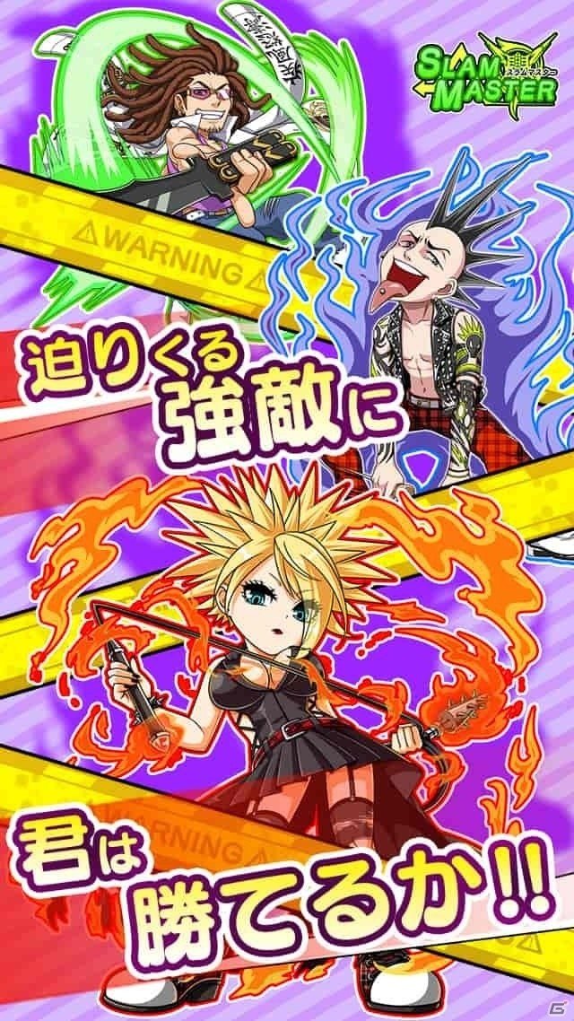 オタ娘もヤンキーも勢揃い！iOS/Android「スラムマスター」が配信スタートの画像5