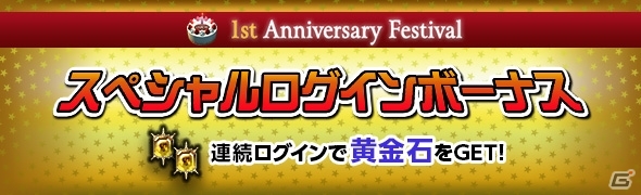 「ドラゴンズドグマ オンライン」1周年記念イベント続報！タイムアタックイベント「白竜杯」などがスタートの画像4