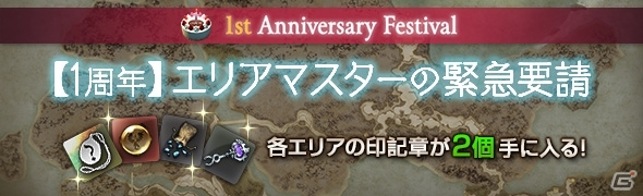 「ドラゴンズドグマ オンライン」1周年記念イベント続報！タイムアタックイベント「白竜杯」などがスタートの画像5