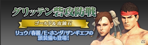 「ドラゴンズドグマ オンライン」1周年記念イベント続報！タイムアタックイベント「白竜杯」などがスタートの画像8