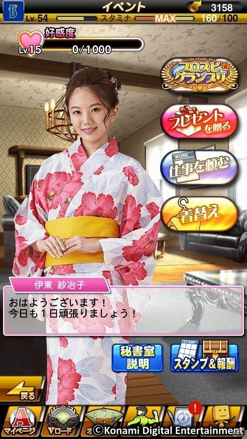 iOS/Android「プロ野球スピリッツA」岡副麻希さんら5名のフリーアナウンサーが秘書として登場！新イベント「プロスピグランプリ」もスタートの画像5