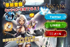 iOS/Android「ARCANE-アーケイン-」の豊富なアバターコレクション＆やり込みコンテンツを紹介！事前登録者数は3万人を突破の画像12