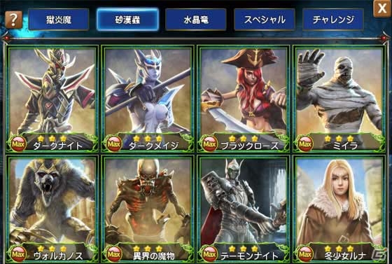 iOS/Android「ARCANE-アーケイン-」の豊富なアバターコレクション＆やり込みコンテンツを紹介！事前登録者数は3万人を突破の画像2