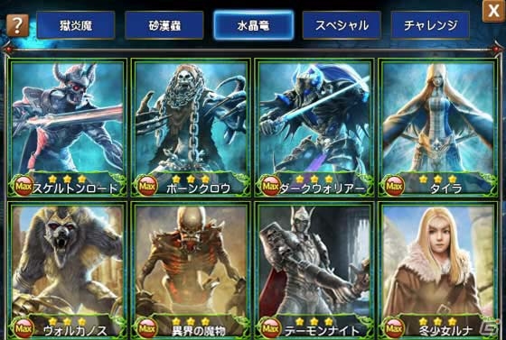 iOS/Android「ARCANE-アーケイン-」の豊富なアバターコレクション＆やり込みコンテンツを紹介！事前登録者数は3万人を突破の画像3