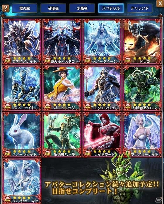 iOS/Android「ARCANE-アーケイン-」の豊富なアバターコレクション＆やり込みコンテンツを紹介！事前登録者数は3万人を突破の画像4