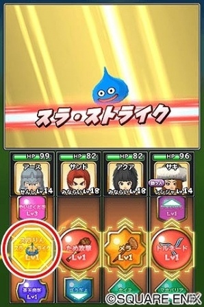 iOS/Android「星のドラゴンクエスト」歴代シリーズイベント「ドラゴンクエスト V 前編」が開催！の画像5