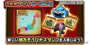 iOS/Android「星のドラゴンクエスト」歴代シリーズイベント「ドラゴンクエスト V 前編」が開催！の画像7