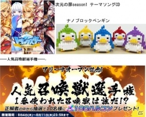 iOS/Android「トリックスター 召喚士になりたい」アリーナと次元の扉Season2「カイルの怒り」がオープン！記念イベントも開始の画像2