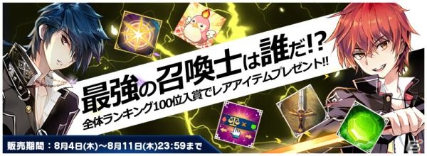 iOS/Android「トリックスター 召喚士になりたい」アリーナと次元の扉Season2「カイルの怒り」がオープン！記念イベントも開始の画像1