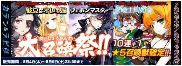 iOS/Android「トリックスター 召喚士になりたい」アリーナと次元の扉Season2「カイルの怒り」がオープン！記念イベントも開始の画像3