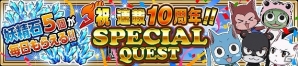 iOS/Android「FAIRY TAIL 極・魔法乱舞」原作の連載10年を記念したイベントが開催！の画像4