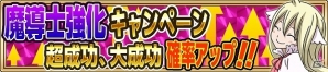 iOS/Android「FAIRY TAIL 極・魔法乱舞」原作の連載10年を記念したイベントが開催！の画像9
