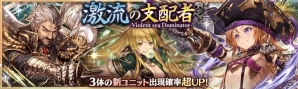PS Vita/PC「少女とドラゴン -幻獣契約クリプトラクト-」ガチャイベント「激流の支配者」開催！フルボイスクエスト「蒼界を往く海賊歌」も追加の画像1