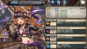 PS Vita/PC「少女とドラゴン -幻獣契約クリプトラクト-」ガチャイベント「激流の支配者」開催！フルボイスクエスト「蒼界を往く海賊歌」も追加の画像2