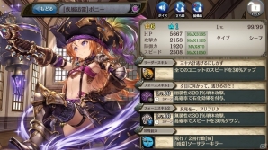PS Vita/PC「少女とドラゴン -幻獣契約クリプトラクト-」ガチャイベント「激流の支配者」開催！フルボイスクエスト「蒼界を往く海賊歌」も追加の画像3