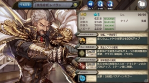 PS Vita/PC「少女とドラゴン -幻獣契約クリプトラクト-」ガチャイベント「激流の支配者」開催！フルボイスクエスト「蒼界を往く海賊歌」も追加の画像5