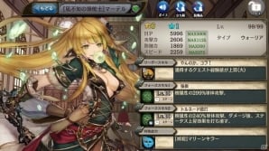 PS Vita/PC「少女とドラゴン -幻獣契約クリプトラクト-」ガチャイベント「激流の支配者」開催！フルボイスクエスト「蒼界を往く海賊歌」も追加の画像6