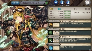 PS Vita/PC「少女とドラゴン -幻獣契約クリプトラクト-」ガチャイベント「激流の支配者」開催！フルボイスクエスト「蒼界を往く海賊歌」も追加の画像7