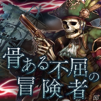 PS Vita/PC「少女とドラゴン -幻獣契約クリプトラクト-」ガチャイベント「激流の支配者」開催！フルボイスクエスト「蒼界を往く海賊歌」も追加の画像11