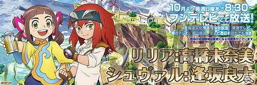 TVアニメ「モンスターハンター ストーリーズ RIDE ON」リヴェルト、シモーヌ、ダン先輩のアニメビジュアルが公開！杉田智和さん、水樹奈々さんらのコメントもの画像11