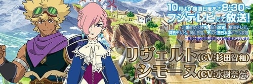 TVアニメ「モンスターハンター ストーリーズ RIDE ON」リヴェルト、シモーヌ、ダン先輩のアニメビジュアルが公開！杉田智和さん、水樹奈々さんらのコメントもの画像12