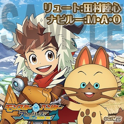 TVアニメ「モンスターハンター ストーリーズ RIDE ON」リヴェルト、シモーヌ、ダン先輩のアニメビジュアルが公開！杉田智和さん、水樹奈々さんらのコメントもの画像7