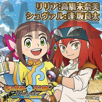 TVアニメ「モンスターハンター ストーリーズ RIDE ON」リヴェルト、シモーヌ、ダン先輩のアニメビジュアルが公開！杉田智和さん、水樹奈々さんらのコメントもの画像9