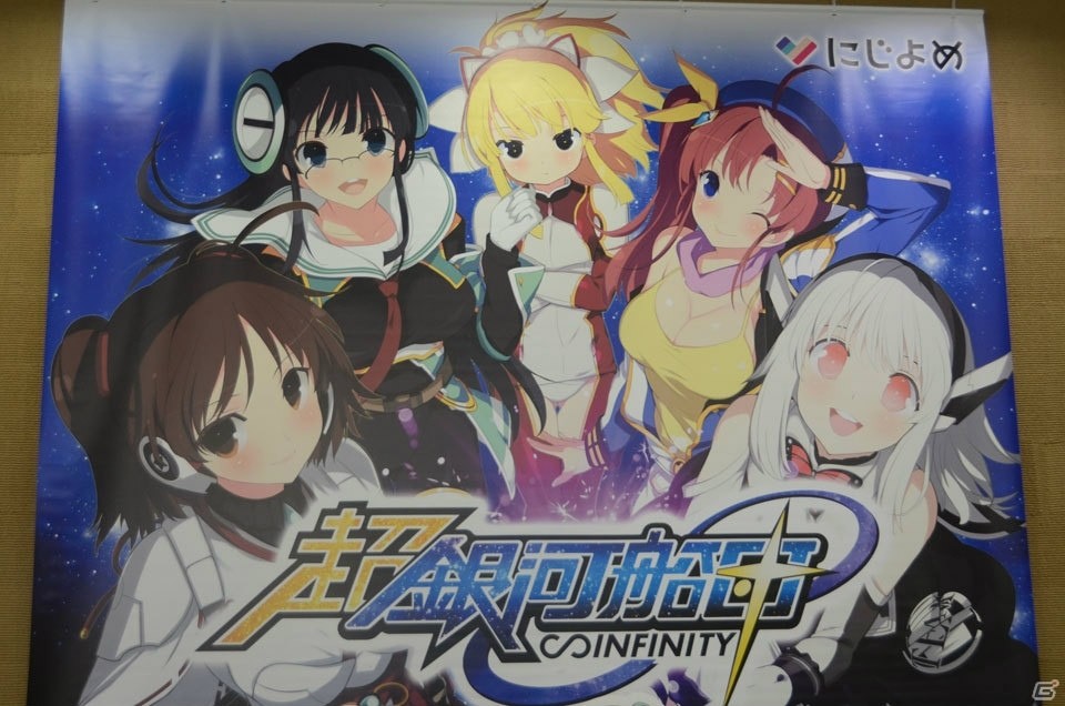 OBTを8月8日より実施！船団育成シミュレーションとして生まれ変わる「超銀河船団∞ -INFINITY-」のメディア向け発表会が開催の画像1