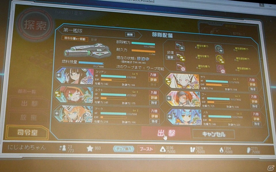 OBTを8月8日より実施！船団育成シミュレーションとして生まれ変わる「超銀河船団∞ -INFINITY-」のメディア向け発表会が開催の画像18