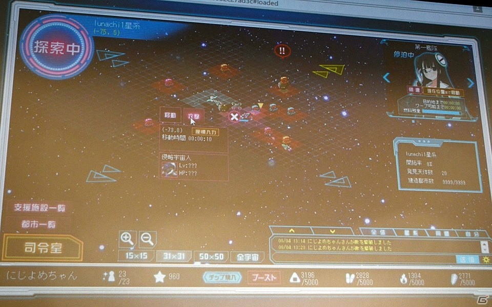 OBTを8月8日より実施！船団育成シミュレーションとして生まれ変わる「超銀河船団∞ -INFINITY-」のメディア向け発表会が開催の画像19