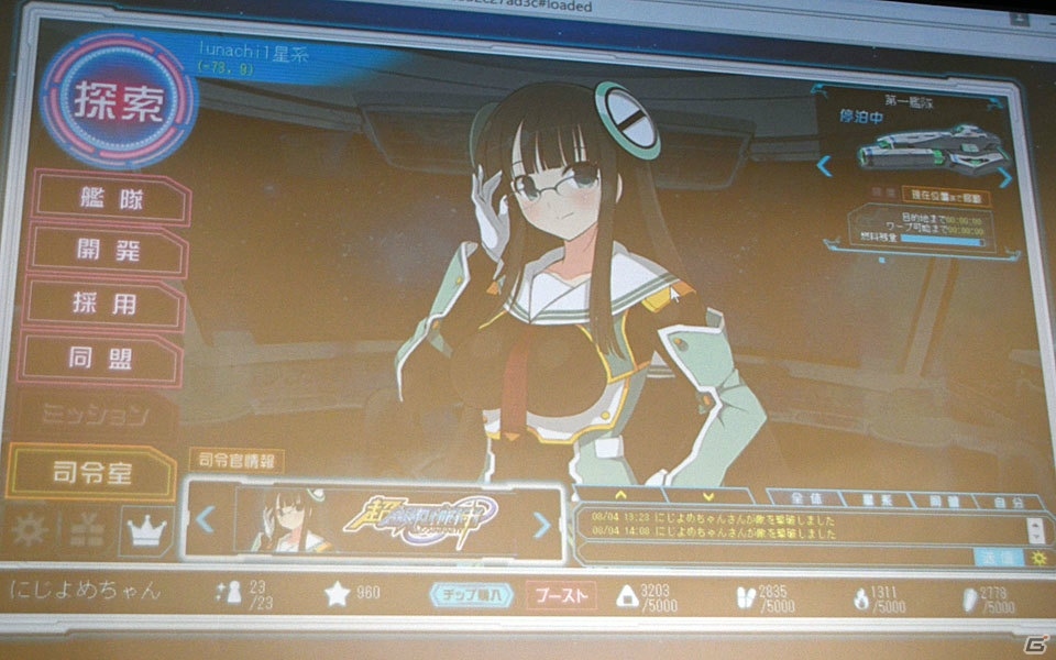 OBTを8月8日より実施！船団育成シミュレーションとして生まれ変わる「超銀河船団∞ -INFINITY-」のメディア向け発表会が開催の画像22