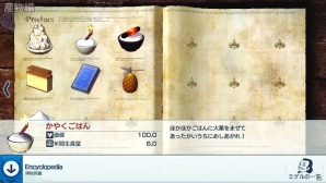 PS Vita「Neo ATLAS 1469」ポルトガル国王がチョンマゲスタイルに！？一風変わったクエスト＆おもしろ産物を紹介の画像33
