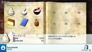PS Vita「Neo ATLAS 1469」ポルトガル国王がチョンマゲスタイルに！？一風変わったクエスト＆おもしろ産物を紹介の画像35