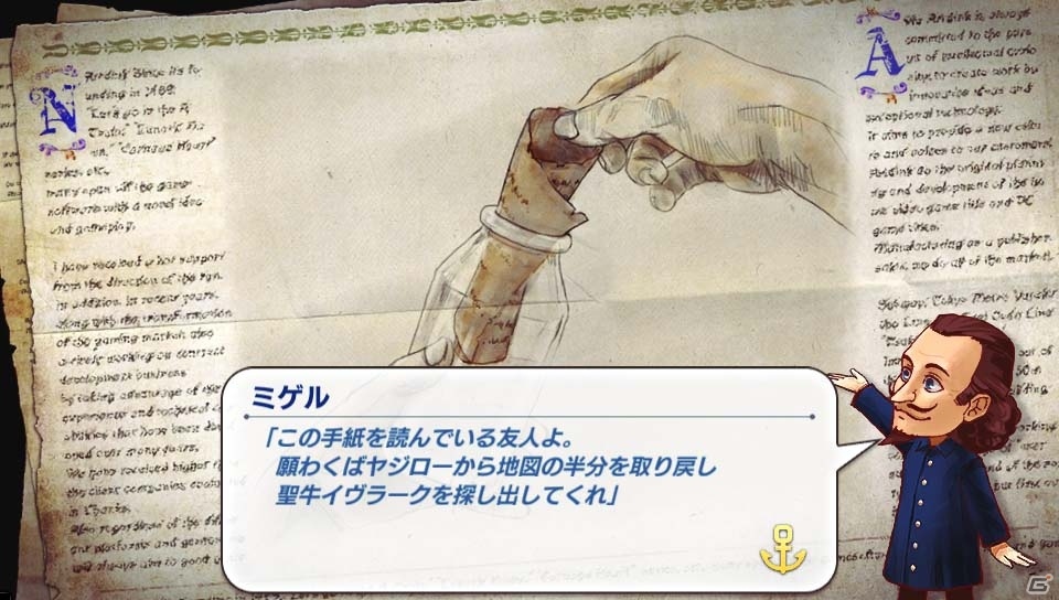 PS Vita「Neo ATLAS 1469」ポルトガル国王がチョンマゲスタイルに！？一風変わったクエスト＆おもしろ産物を紹介の画像1